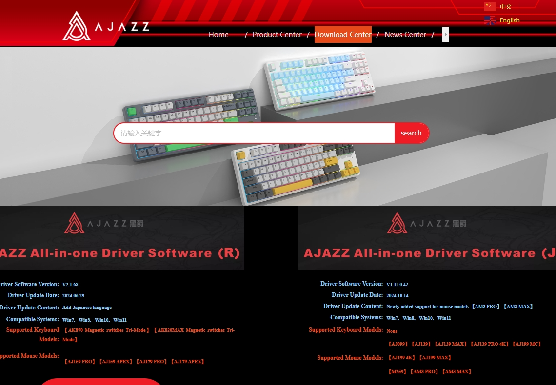 Link Download Ajazz Software Official